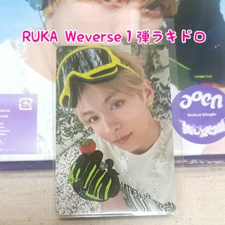 RUKA ルカ 青い太陽 Weverse 第1弾 ラキドロ aoen(K-POP/アジア)