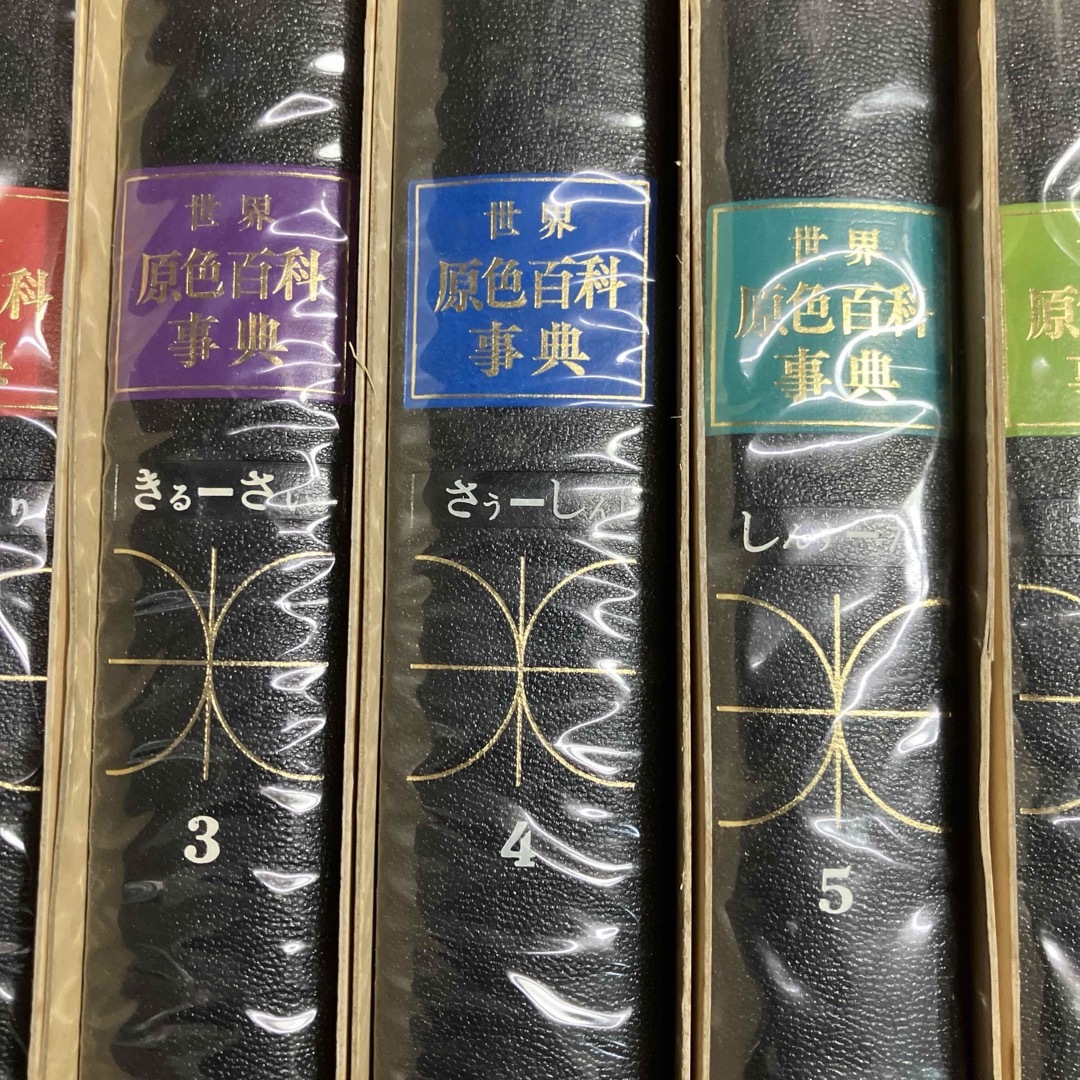 小学館 - 世界原色百科事典 8巻 小学館の通販 by cocoa's shop