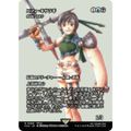 MTG FF ユフィ・キサラギ　虎の影、百合子　foil 継承史　日本語版 FOIL】【英】ユフィ・キサラギ/Yuffie Kisaragi[虎の影、百合子