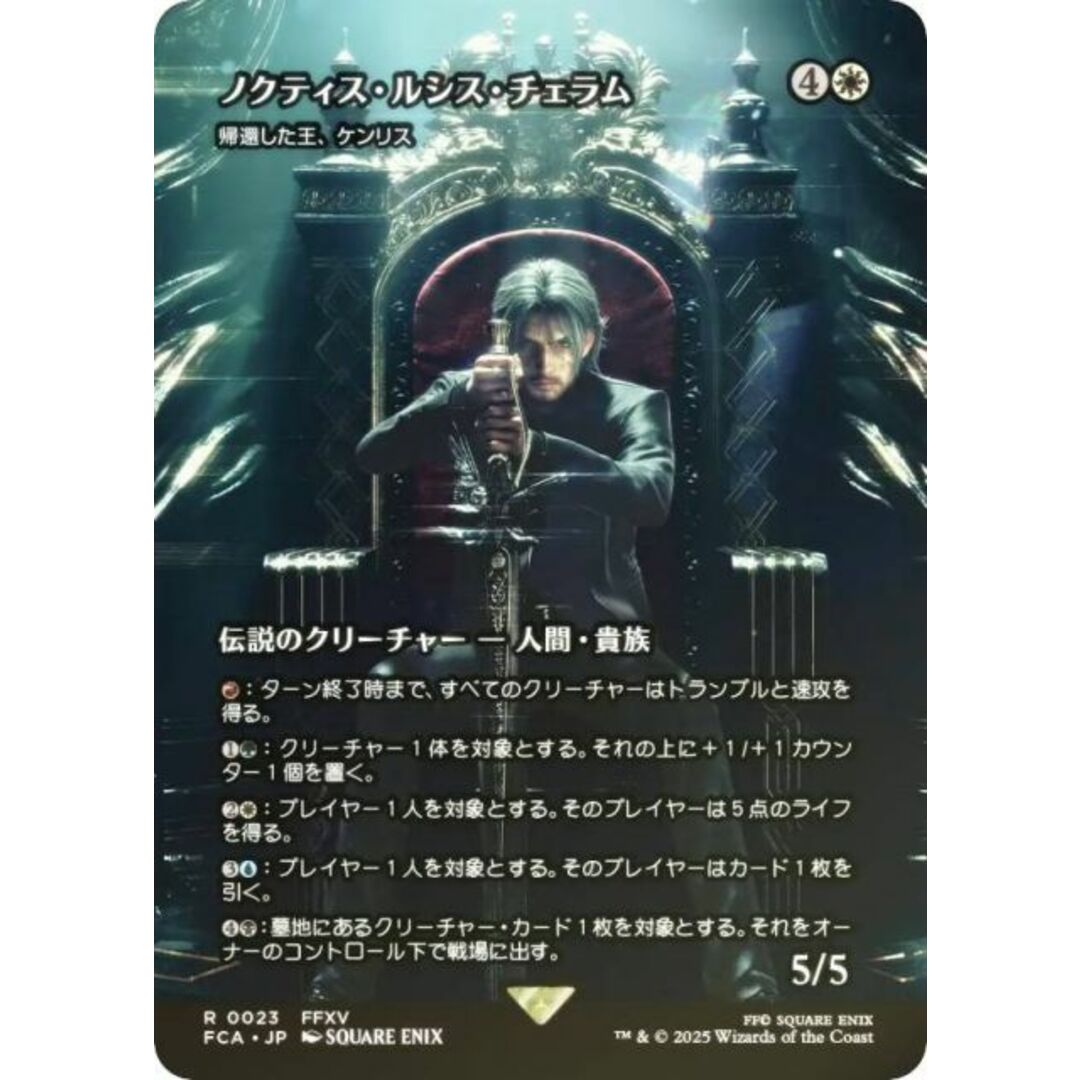 FOIL/ショーケース版】マジックザギャザリング FCA JP 0023