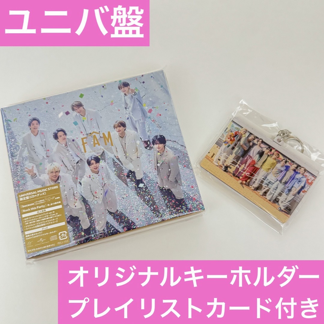 timelesz FAM UNIVERSAL MUSIC STORE限定盤 CD エンタメ/ホビーのCD(ポップス/ロック(邦楽))の商品写真