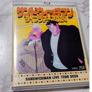 サンドウィッチマン ライブ2024 BluRay(お笑い/バラエティ)