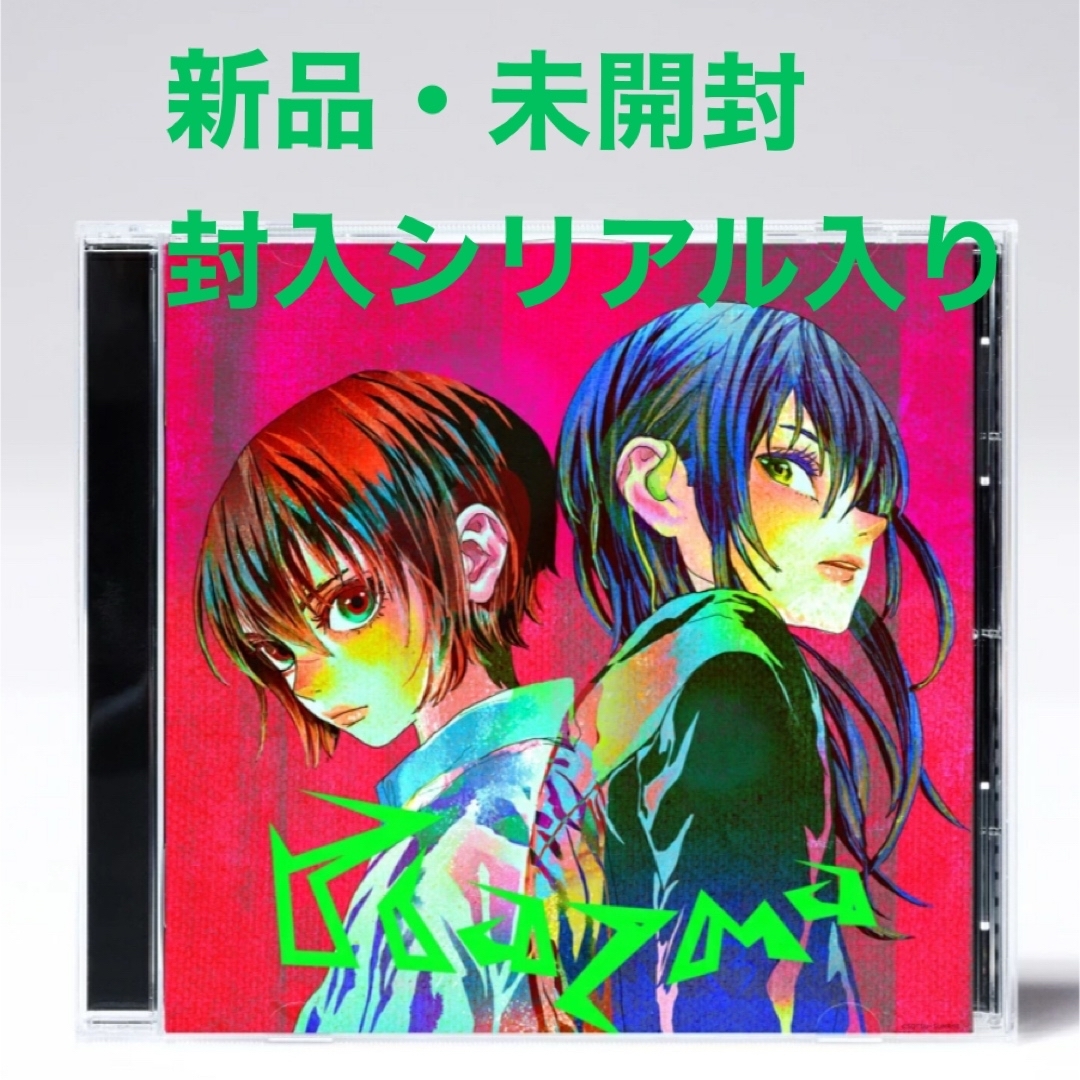 米津玄師 Plazma/BOW AND ARROW 新品・未開封 (通常版) エンタメ/ホビーのCD(ポップス/ロック(邦楽))の商品写真