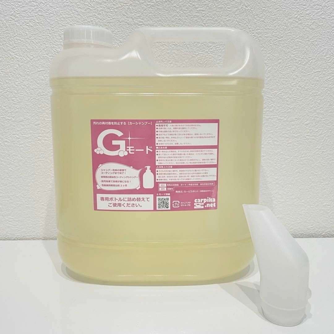 カーピカネット Gモード 詰め替え 4000ml カーシャンプー 撥水 洗車