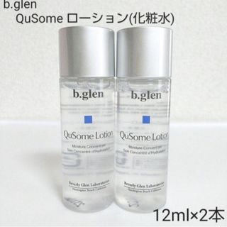 b.glen - 【匿名配送】b.glen QuSome ローション 12ml×2本