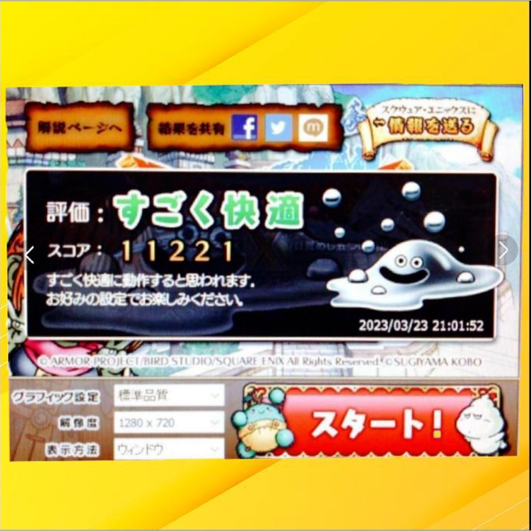☆直ぐにゲームができる☆ mouse ゲーミングPC 早い者勝ち！ 爆速SSD