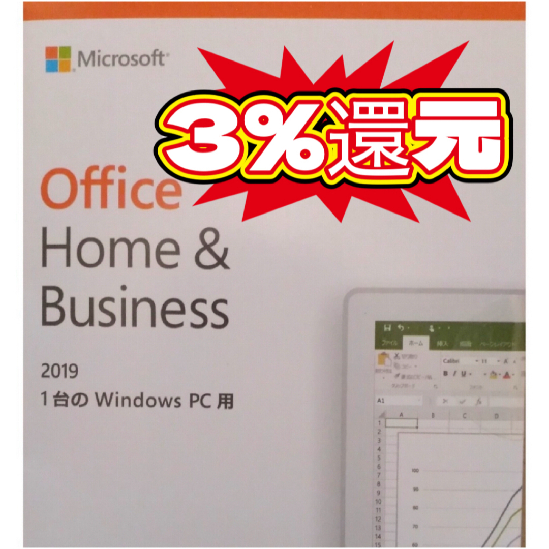 Microsoft(マイクロソフト)のOffice 2019 Home & Business for Win 1PC スマホ/家電/カメラのPC/タブレット(PC周辺機器)の商品写真