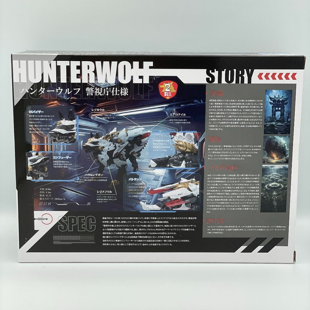 Amazon.co.jp: ZOIDS ゾイド ハンターウルフ 警視庁仕様 : おもちゃ