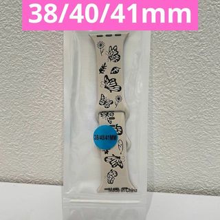 Apple Watchバンド 38mm 40mm 41mm 蝶柄 ホワイト(ノーカラージャケット)