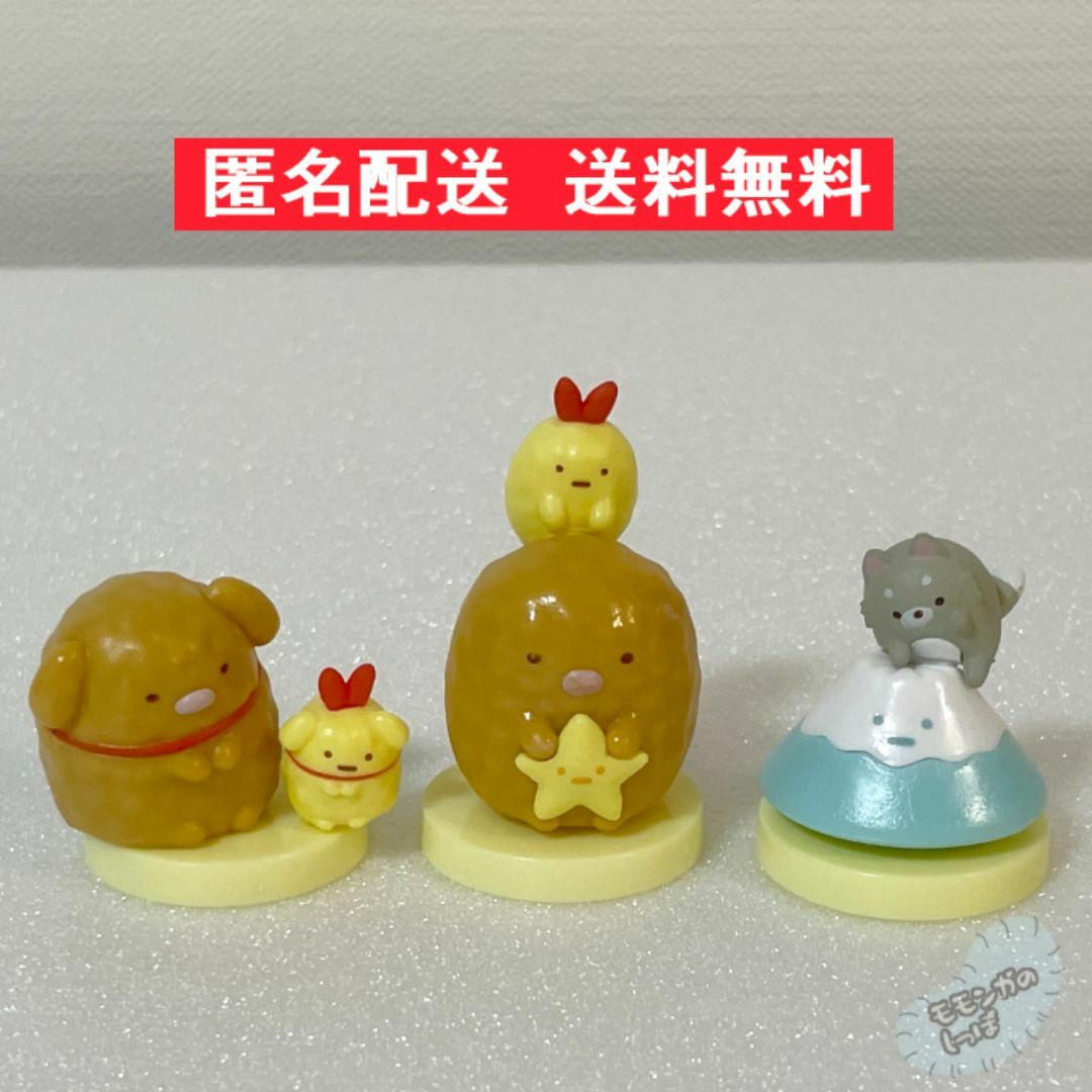 【すみっコぐらし チョコエッグ3】とんかつ&えびふらいのしっぽ やま&こいぬ3種 エンタメ/ホビーのおもちゃ/ぬいぐるみ(キャラクターグッズ)の商品写真