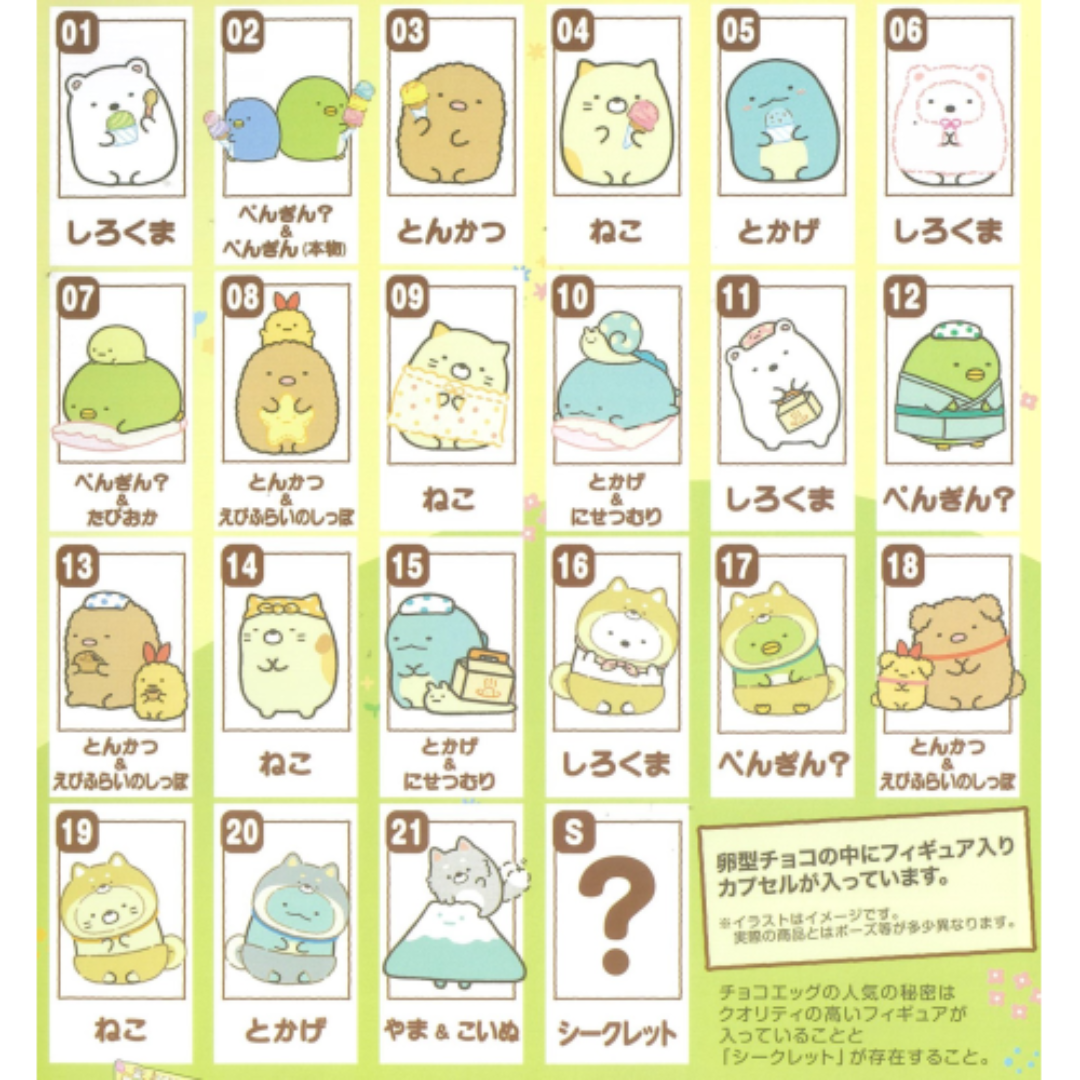【すみっコぐらし チョコエッグ3】とんかつ&えびふらいのしっぽ やま&こいぬ3種 エンタメ/ホビーのおもちゃ/ぬいぐるみ(キャラクターグッズ)の商品写真