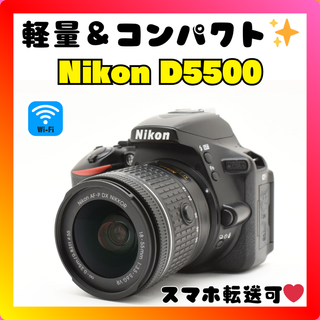 ニコン(Nikon)の❤️高画質・高機能❤️Nikon D5500❤️Wi-Fi/NFC❤️(デジタル一眼)