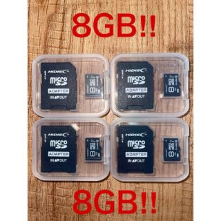 ハイディスク(HIDISC)のmicroSDカード 8GB［4枚セット] (SDカードとしても使用可能!)(PC周辺機器)