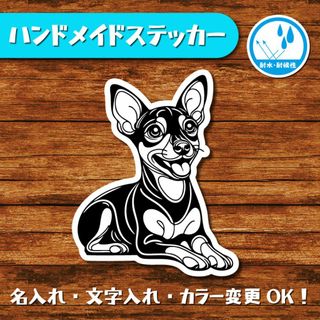 ハンドメイドステッカー(ミニチュアピンシャー 18)(犬)
