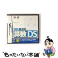 【中古】 旺文社 でる順 算数DS/DS/NTRPYY3J/A 全年齢対象