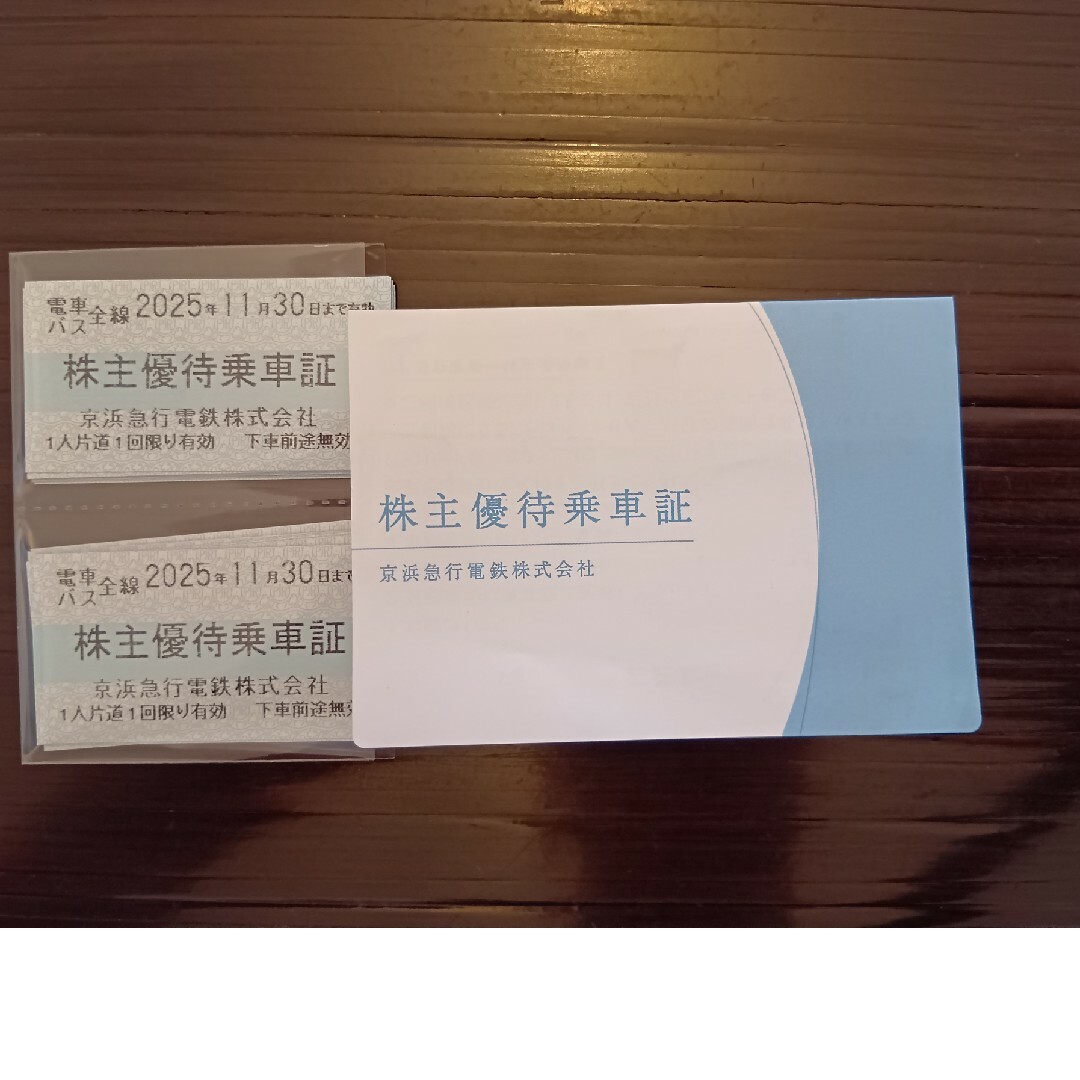 最新★京浜急行株主優待乗車券 チケットの乗車券/交通券(鉄道乗車券)の商品写真