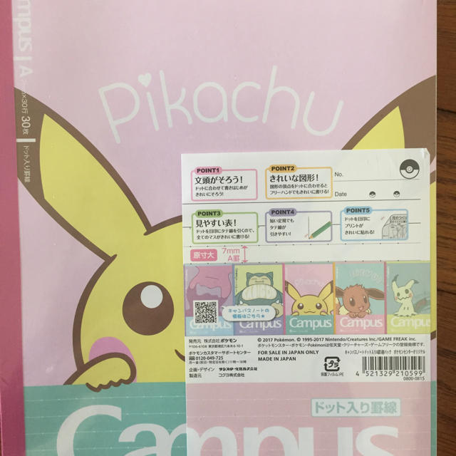 ポケモン(ポケモン)のポケモンセンターオリジナルキャンパスノートドット入りA罫5冊パック  インテリア/住まい/日用品の文房具(ノート/メモ帳/ふせん)の商品写真