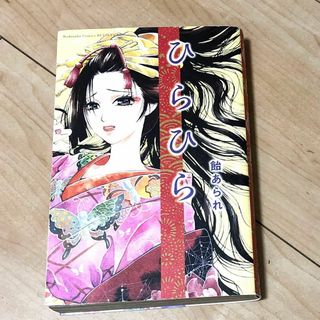 ひらひら 飴あられ