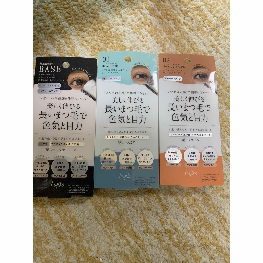 Fujiko(フジコ)のFujiko(フジコ)　麗しマスカラ　ベースと01. 02 3本セット コスメ/美容のベースメイク/化粧品(マスカラ)の商品写真
