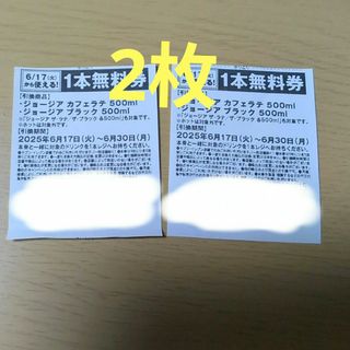 セブンイレブン無料券✖️2枚(フード/ドリンク券)