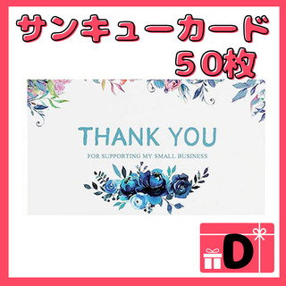 D サンキューカード ありがとう カード プレゼント(ラッピング/包装)