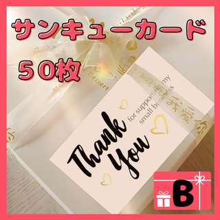 B サンキューカード プレゼント ありがとう レター お礼(ラッピング/包装)