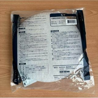 ダスキン　レンジフードフィルター　RFYC 1セット　ss129(その他)