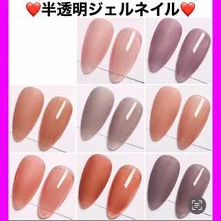 【半透明】ジェルネイル カラージェル シアー カラー 半透明 まとめ KK(カラージェル)