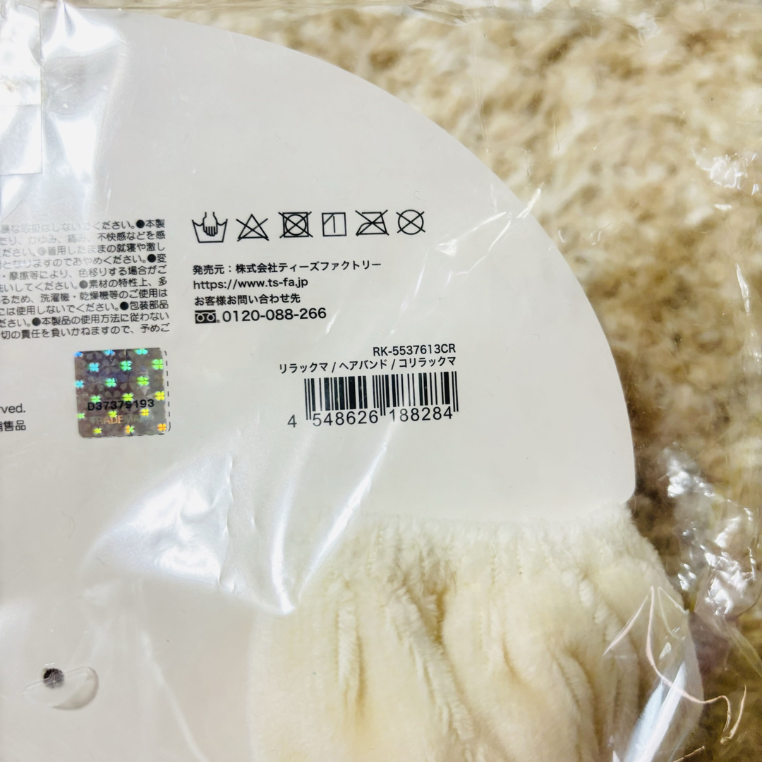 最終値下げ　激レア　なりきりコリラックマ　ヘア　アクセサリー リラックマ - SAN-X サンエックス コリラックマ ヘアバンド
