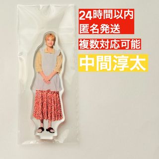 ウエスト(WEST)の【新品未開封】中間淳太 アクスタ 中間ん家 関西七色男大祭り(アイドルグッズ)