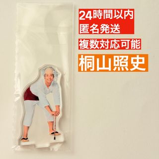 ウエスト(WEST)の【新品未開封】桐山照史 アクスタ 中間ん家 関西七色男大祭り(アイドルグッズ)