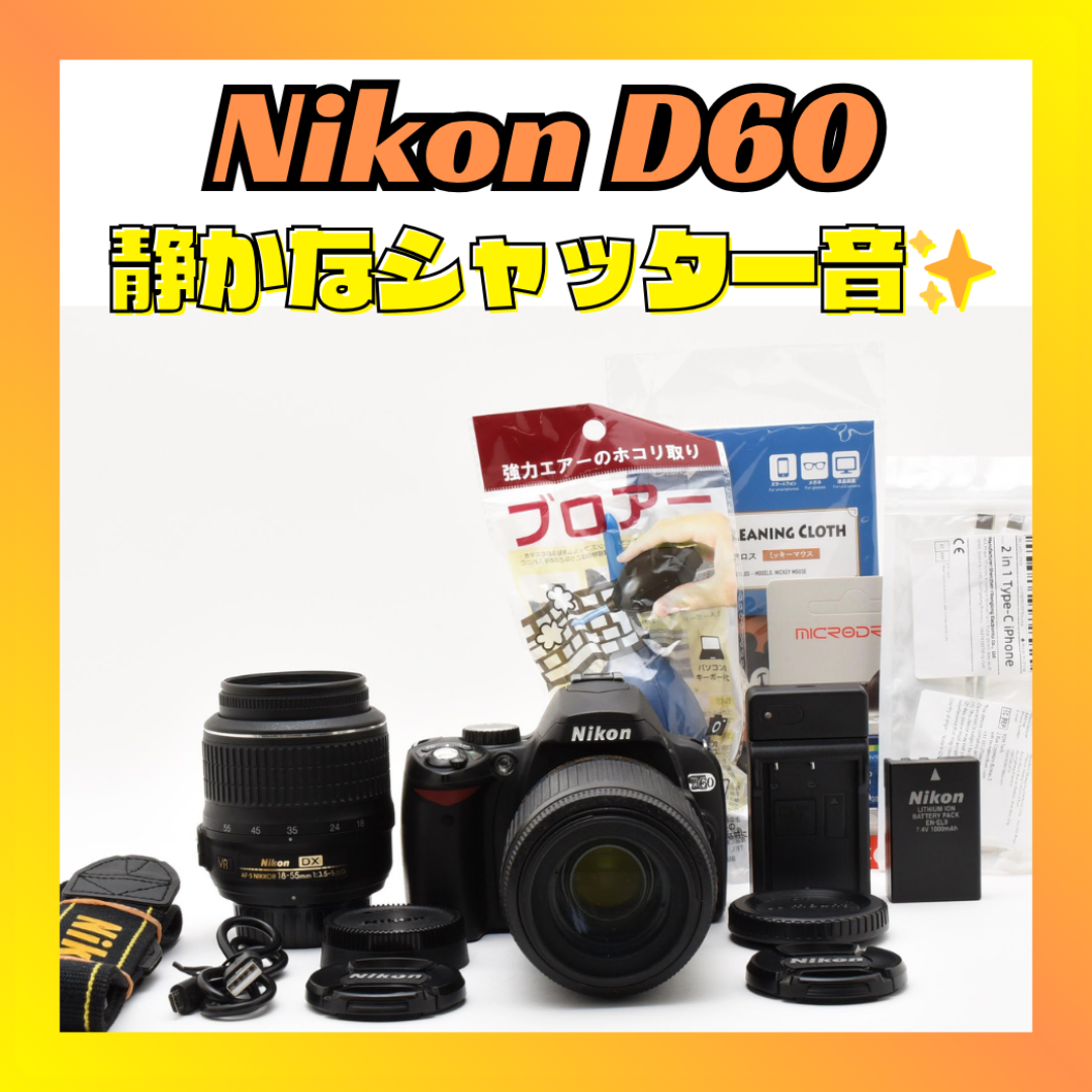 ❤️初めての一眼に❤️Nikon D60 ダブルズームセット❤️コンパクト❤️ ❤️初めての一眼に❤️Nikon D60 ダブルズームセット