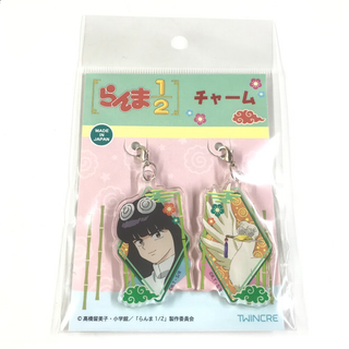 らんま1/2 ムース チャーム 2個1セット(キャラクターグッズ)