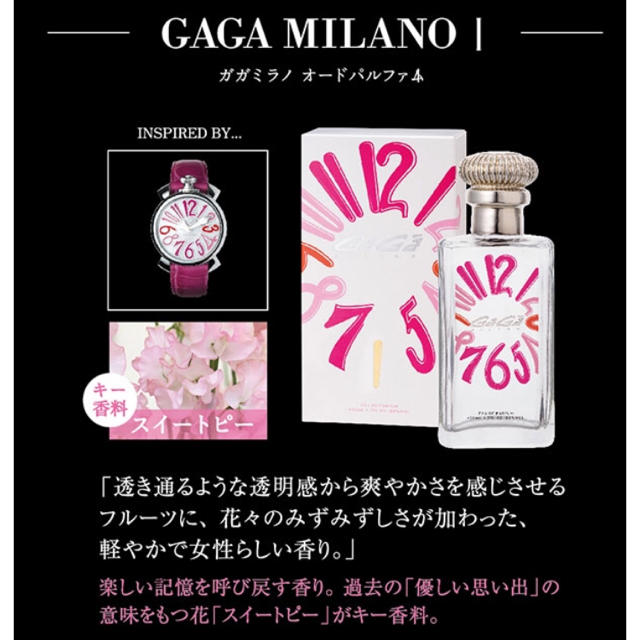 GaGa MILANO(ガガミラノ)のガガミラノ香水 メンズの時計(腕時計(アナログ))の商品写真