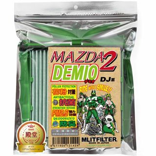【新着商品】エムリットフィルター MAZDA2 デミオ DJ エアコンフィルター(その他)