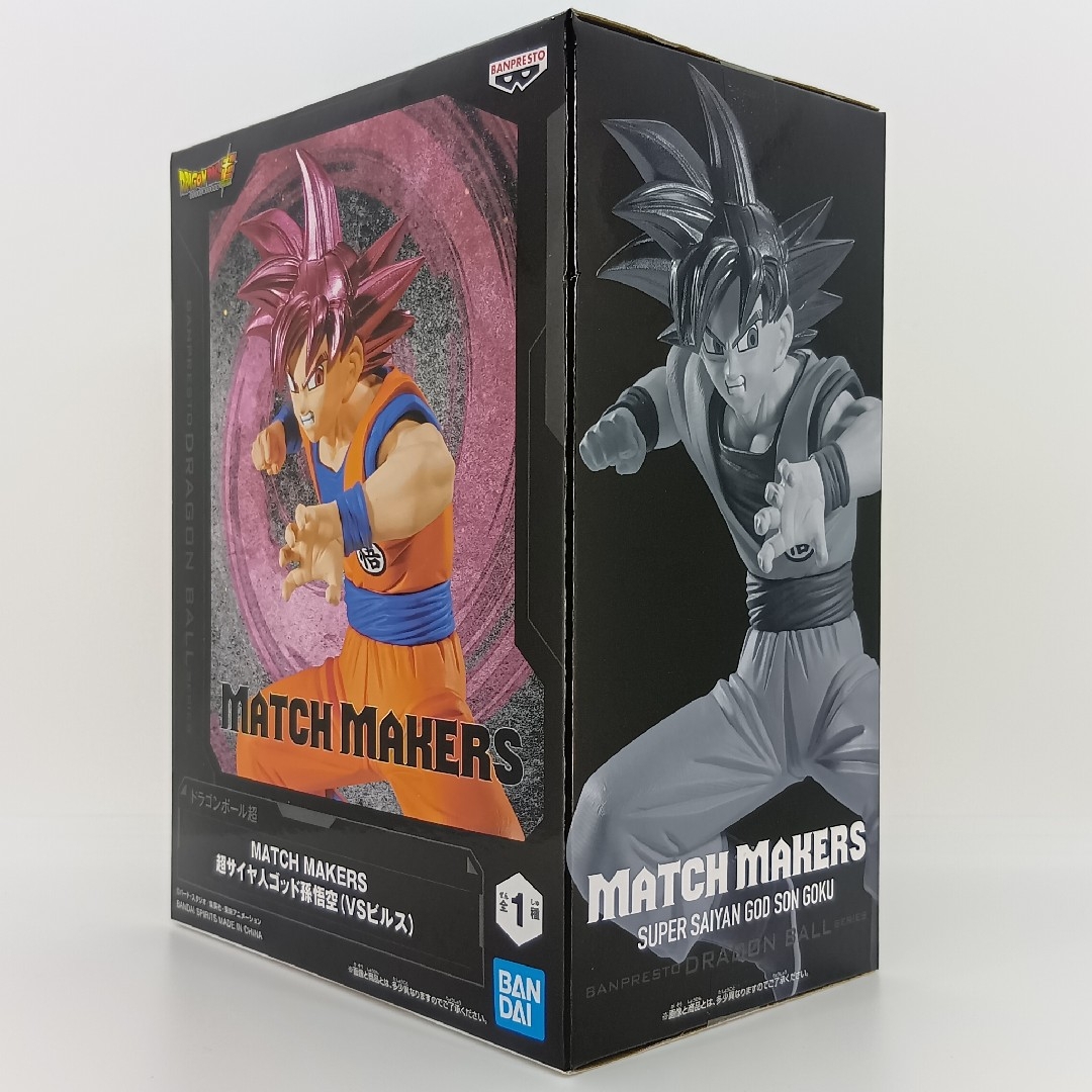 ドラゴンボール超 MATCH MAKERS 超サイヤ人ゴッド孫悟空（VS