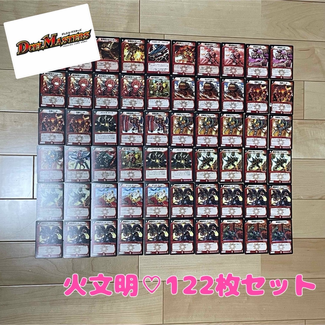 【初期】デュエルマスターズパックまとめ dm01〜dm12 初期】デュエルマスターズパックまとめ dm01〜dm12(人気