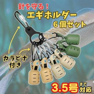 エギホルダー　ケース　ホルダー　エギ　エギング　キャップ　ぶら下げる　ベルト