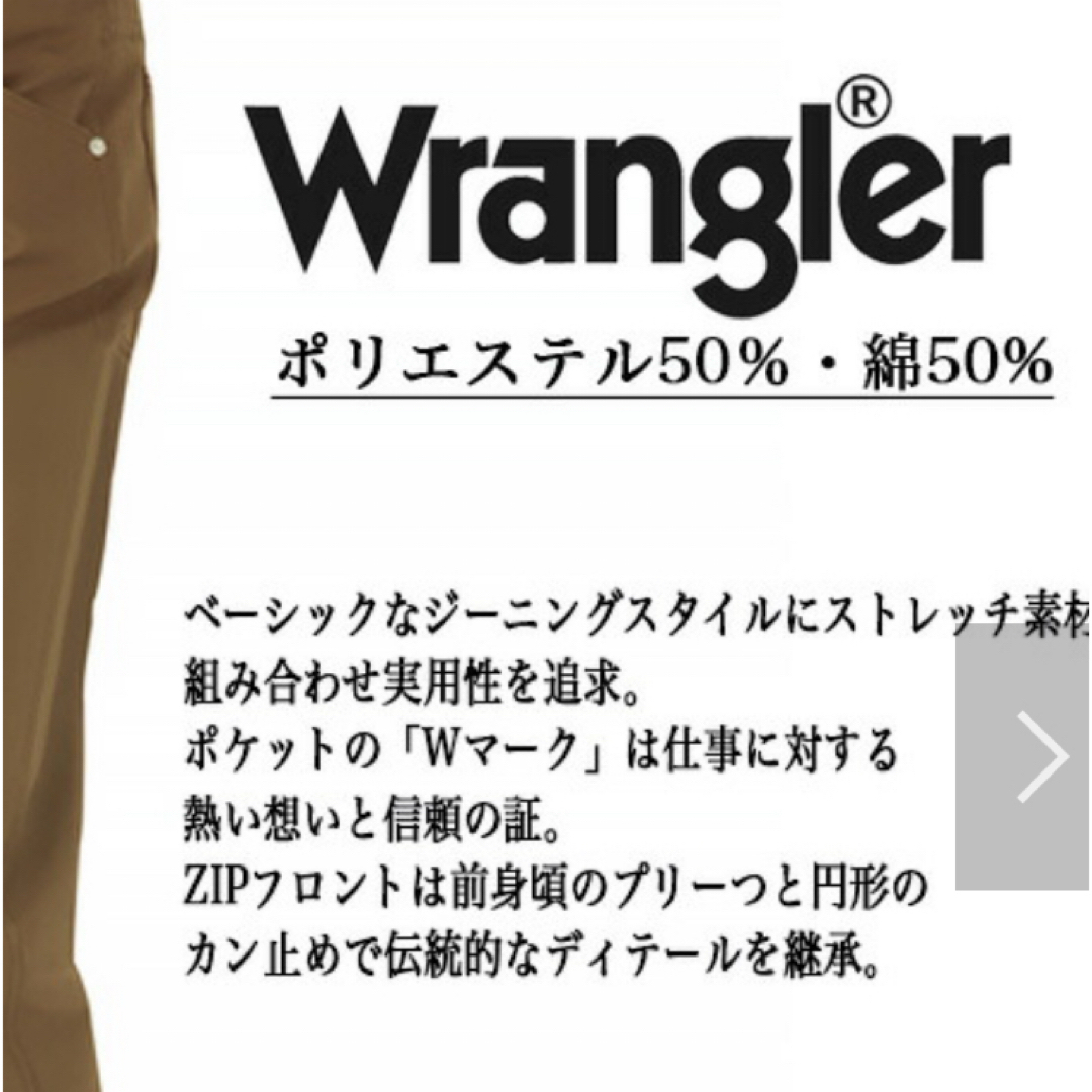 Wrangler(ラングラー)のWrangler ストレッチ 作業ズボン ワークパンツ ノータック　ラングラー レディースのパンツ(ワークパンツ/カーゴパンツ)の商品写真
