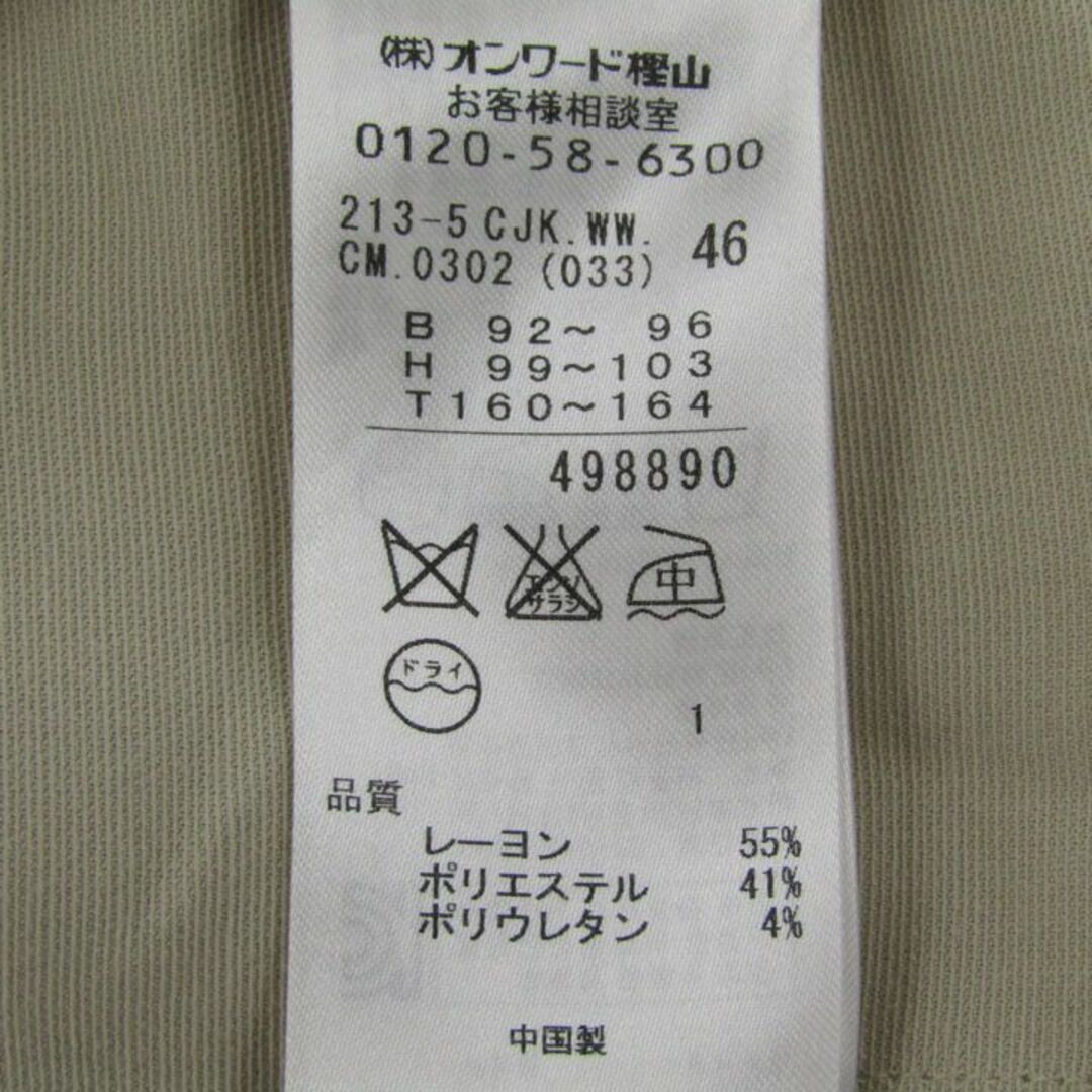 23区 - ニジュウサンク ノーカラージャケット アウター