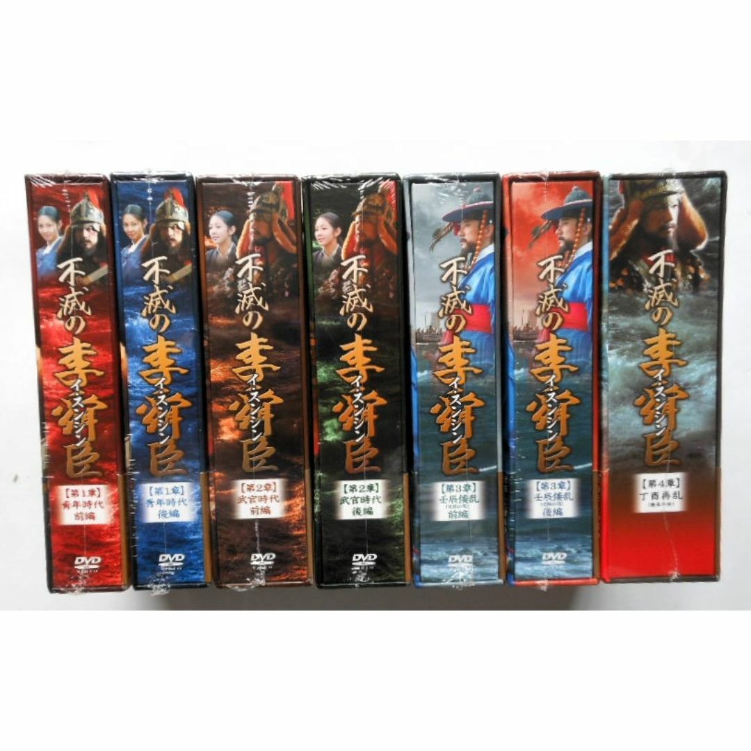 選ぶなら 未開封＊不滅の李舜臣(イ・スンシン)DVD-BOX第1章～第4章 ＊韓国 TVドラマ