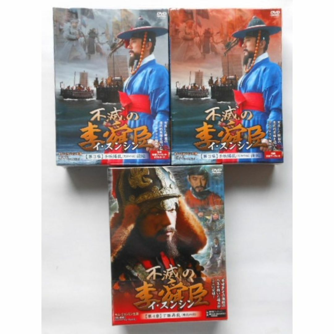 未開封＊不滅の李舜臣(イ・スンシン)DVD-BOX第1章～第4章 ＊韓国