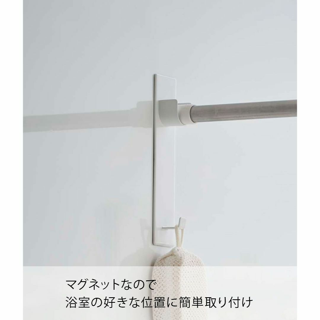 【パターン名:物干し竿ホルダー2個組】山崎実業(Yamazaki) マグネットバ インテリア/住まい/日用品のインテリア/住まい/日用品 その他(その他)の商品写真