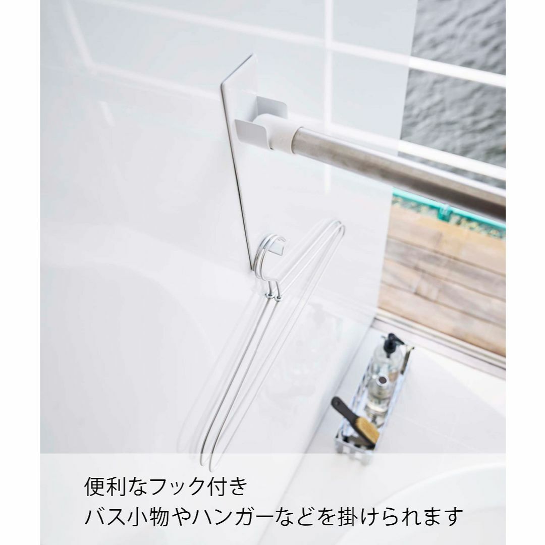 【パターン名:物干し竿ホルダー2個組】山崎実業(Yamazaki) マグネットバ インテリア/住まい/日用品のインテリア/住まい/日用品 その他(その他)の商品写真