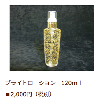 GOLD SKIN CARE✾120ml(化粧水/ローション)