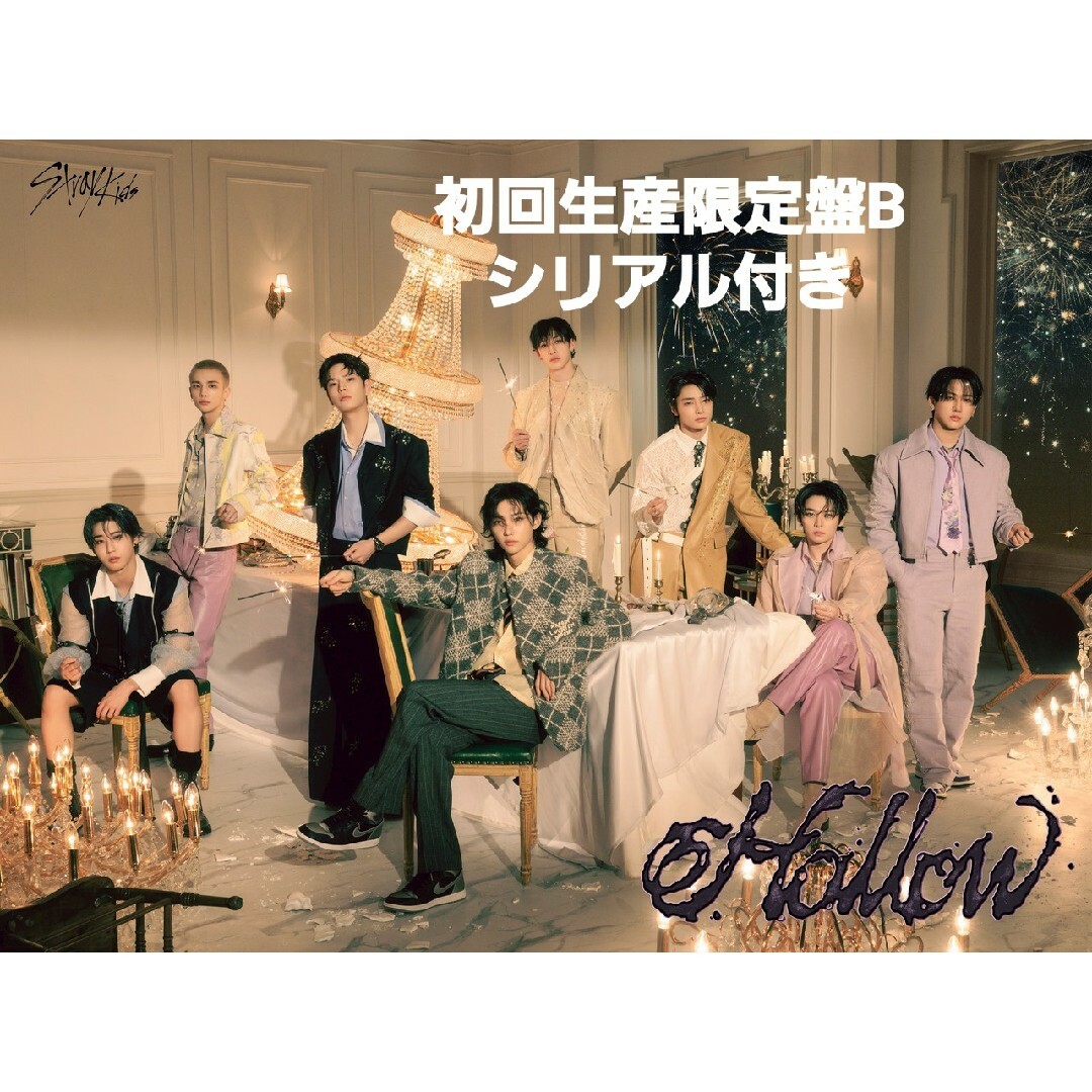 Stray Kids - シリアル付き stray kids スキズ Hollow 初回生産