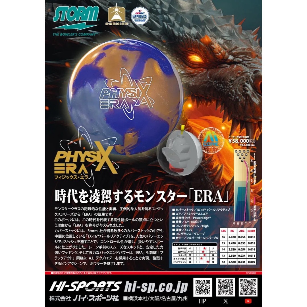 送料込み【新品】フィジックス・エラ 14ポンド3オンス3の通販 by