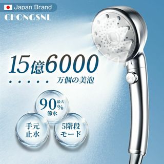 『?限定半額以下⇒2680円／新発売?』シャワーヘッド マイクロナノバブル 節水(日用品/生活雑貨)