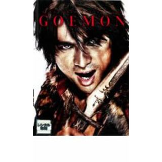 【中古】DVD▼GOEMON レンタル落ち(日本映画)