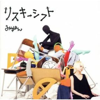 リスキーシフト（完全限定盤）（ＤＶＤ付）(ポップス/ロック(邦楽))